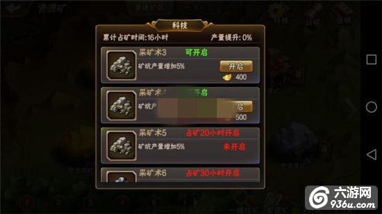 《放开那三国2》手游 资源矿怎么占取攻略