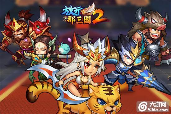 《放开那三国2》手游 魏国阵容如何搭配