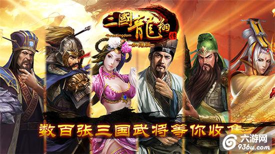 《<a href=http://www.936u.com/app/514/ target=_blank class=infotextkey>三国龙翔传</a>》手游 吴国的武将伙伴怎么搭配详解