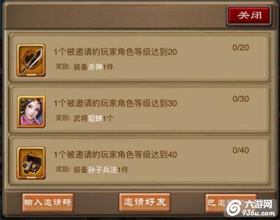 《三国龙翔传》手游 新手怎么获得王允貂蝉袁术