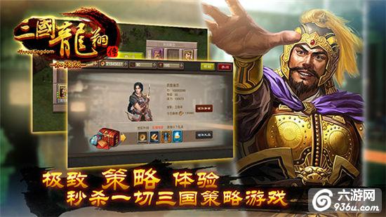 《三国龙翔传》手游 魏国三大强势组合阵容推荐