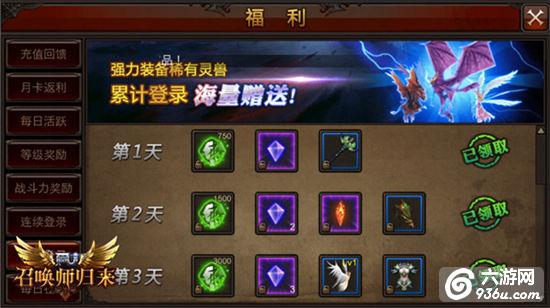 《全民奇迹MU》粉色女神 召唤师神装曝光