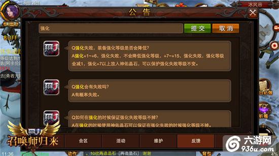 《全民奇迹MU》真正的老司机！功能反馈全揭秘