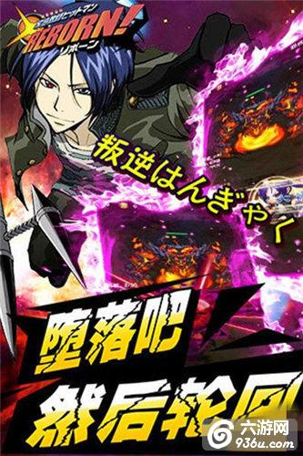 《家庭教师reborn》手游 战斗系统怎么操作解析