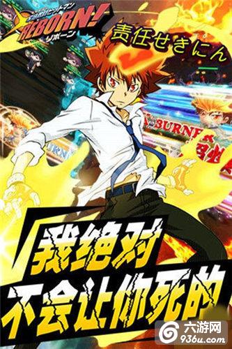《家庭教师reborn》手游 战斗系统怎么操作解析