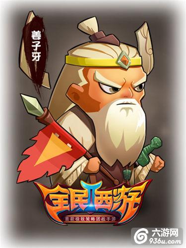 《全民西游2》手游 哪些仙人属性最热门（二）