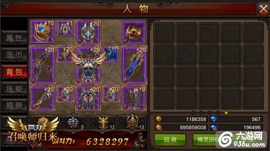 《全民奇迹MU》真正的智慧比拼 总属性预览