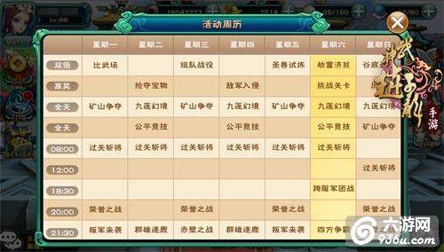 《武神赵子龙》手游双倍活动盘点