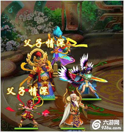 《全民斗西游》手游 都有什么缘分可以激活