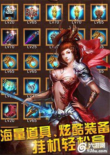 《疯狂挂机》手游 教你打造神器