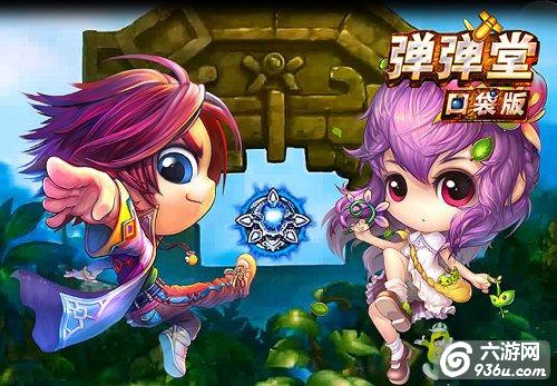 《<a href=http://www.936u.com/app/497/ target=_blank class=infotextkey>弹弹堂口袋版</a>》手游 怎么结婚系统玩法介绍