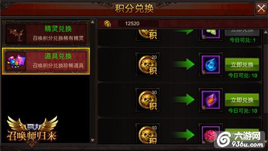 《全民奇迹MU》晶石之路漫漫 聚魂双晶一览子获取