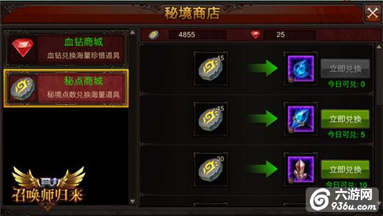 《全民奇迹MU》晶石之路漫漫 聚魂双晶一览子获取