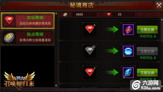 《全民奇迹MU》晶石之路漫漫 聚魂双晶一览子获取