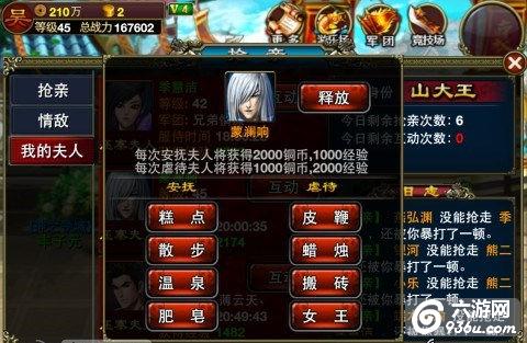 《龙纹三国》手游 装备强化升级攻略解析