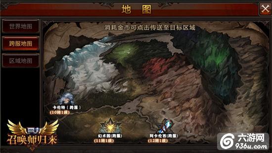 《全民奇迹MU》奇迹编年史 阿卡伦西创世路