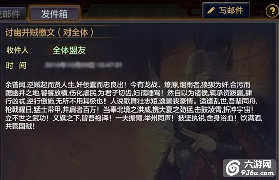 《率土之滨》阴谋无处不在 沙盘世界混乱曝光
