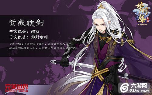 《梦间集》软剑无常 人气角色设定首公开