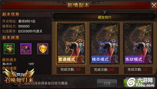《全民奇迹MU》跨服大时代！副本一键通刷