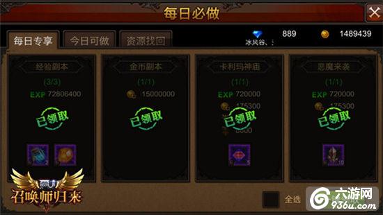 《全民奇迹MU》跨服大时代！副本一键通刷