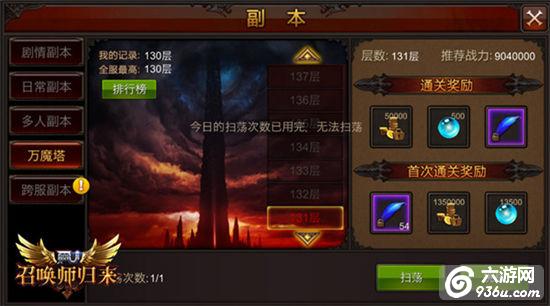 《全民奇迹MU》跨服大时代！副本一键通刷