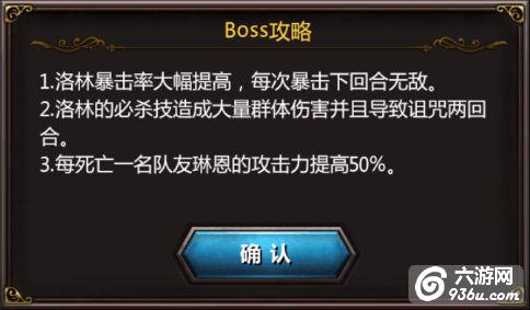 《血族》手游 第八世界地图怎么通关攻略（下）