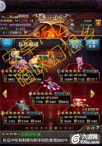 《血族》手游 全职业lv.7副本终极攻略（上） 