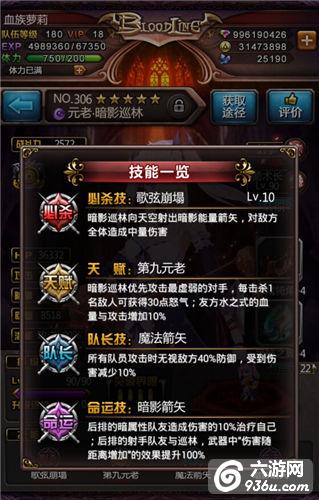 《血族》手游 颜值实力双担当暗影巡林怎么样
