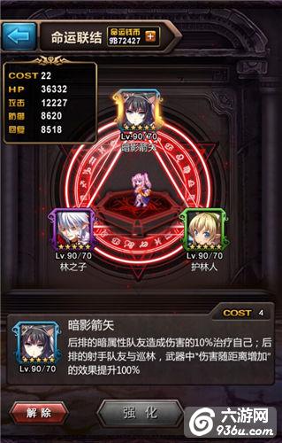 《血族》手游 颜值实力双担当暗影巡林怎么样