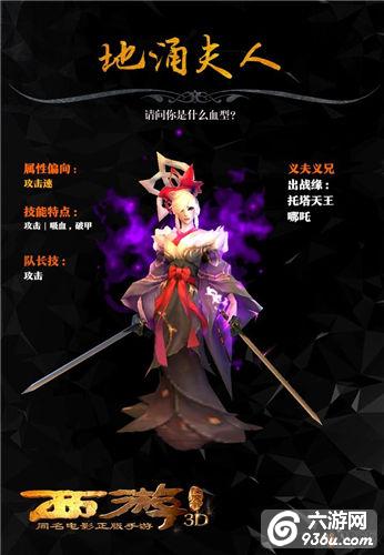 《西游降魔篇3D》手游 三十六战将有哪些详解（一）