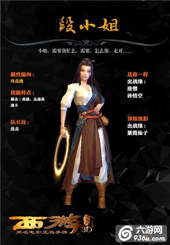 《西游降魔篇3D》手游 三十六战将有哪些详解（一）