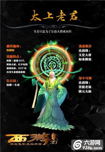 《西游降魔篇3D》手游 三十六战将有哪些详解（三）