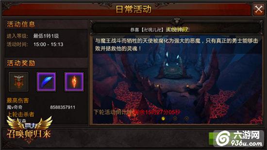《全民奇迹MU》 单挑团战积分流 副本玩法大盘点