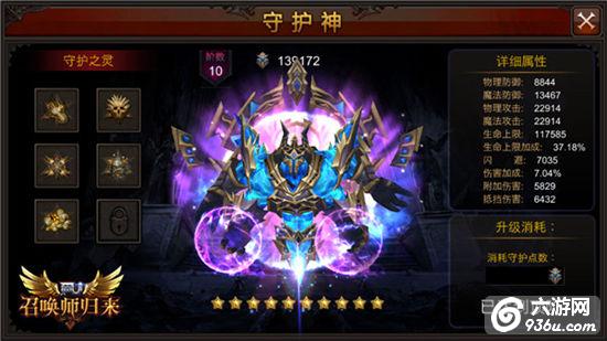 《全民奇迹MU》守护之灵的选择 守护神形象揭秘