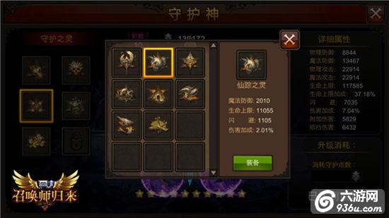 《全民奇迹MU》守护之灵的选择 守护神形象揭秘