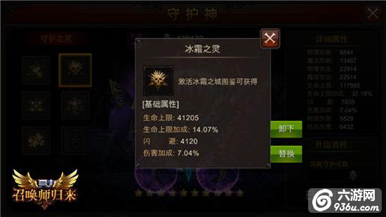 《全民奇迹MU》守护之灵的选择 守护神形象揭秘