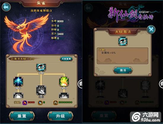  《新仙剑奇侠传》“四象”新版今日上线 祈灵聚祥瑞
