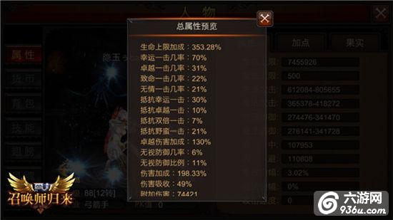 《全民奇迹MU》生命不息战斗不止 续航属性盘点
