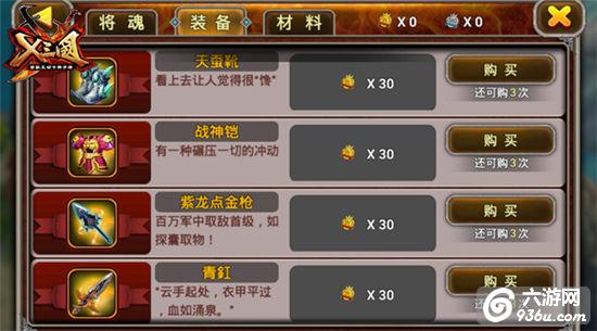 《X三国》第七届比武大会火热进行中