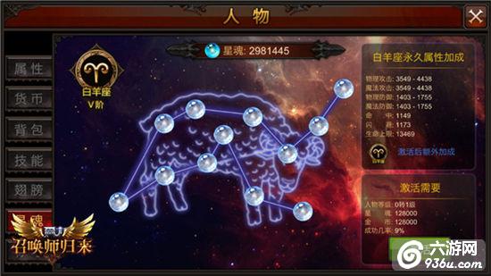 《全民奇迹MU》星魂铸石！魂石系统小技巧