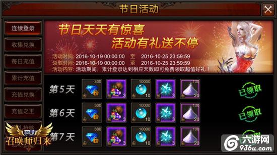 《全民奇迹MU》节日活动盘点，新活动诚意十足