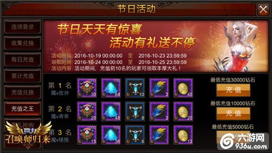 《全民奇迹MU》节日活动盘点，新活动诚意十足
