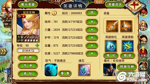 ​《圣域龙斗士》手游 如何按属性强化英雄 