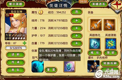 ​《<a href=http://www.936u.com/app/466/ target=_blank class=infotextkey>圣域龙斗士</a>》手游 女神双T搭配用什么战术分析