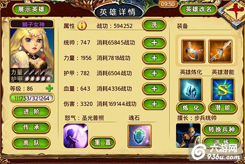 ​《圣域龙斗士》手游 女神双T搭配用什么战术分析