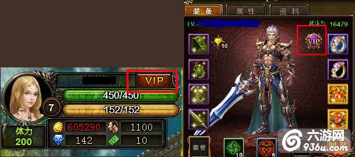 《新神曲》手游 vip有什么特权和好处