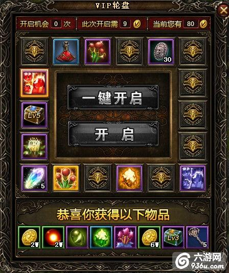 《新神曲》手游 vip有什么特权和好处