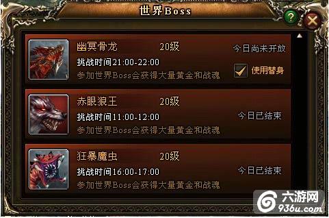 《新神曲》手游 世界BOSS怎么玩玩法解析