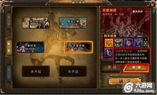 《新神曲》手游 史诗装备怎么样如何获得