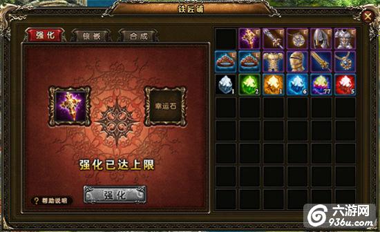 《新神曲》手游 高手进阶之强化攻略